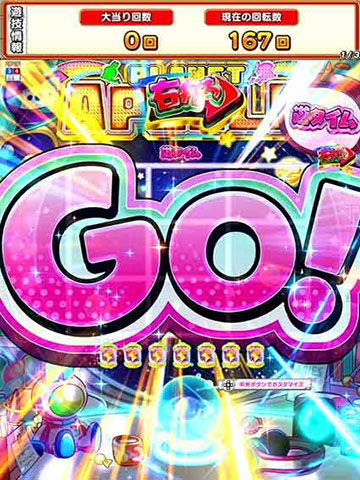 eAぷらねっとアポロ_遊タイム