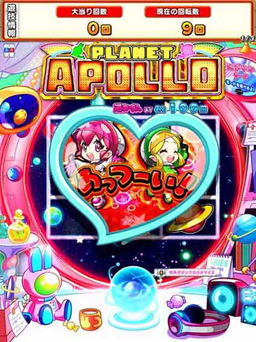 モニタールーレット予告