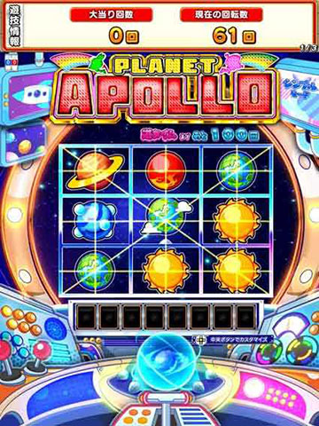 オールプラネットリーチ