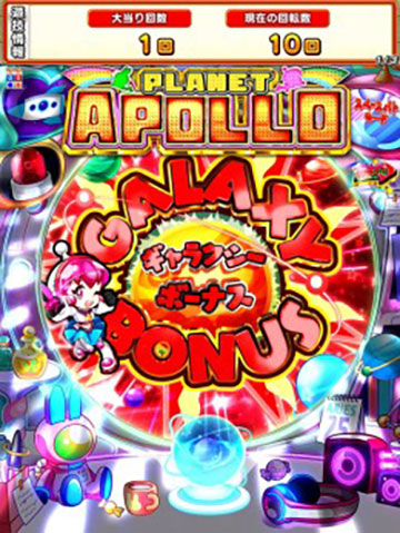 ギャラクシーボーナス