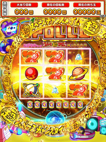 超スペースチャンスタイム