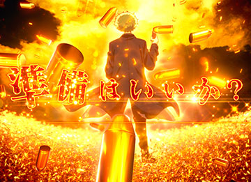 バランス取らなきゃな演出