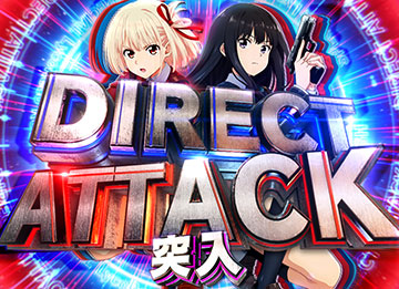 eリコリス・リコイル(リコリコ) パチンコ 新台 スペック ボーダー 演出