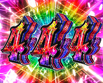 7・10以外の図柄揃い