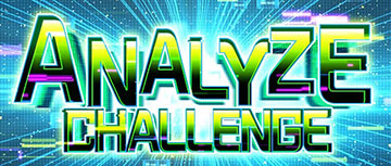 アナライズチャレンジ