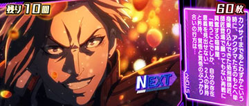 エピソードBONUS