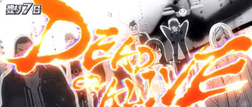 デッドオアアライブ