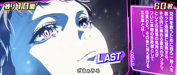 エピソードBONUS_エピソード種別