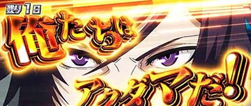 スマスロアクダマドライブ　金カットイン