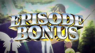 エピソードボーナス