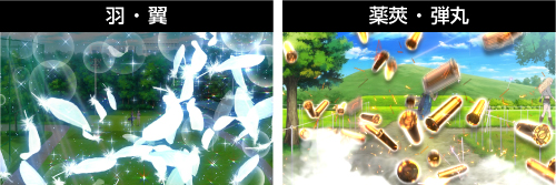 キャラ固有演出