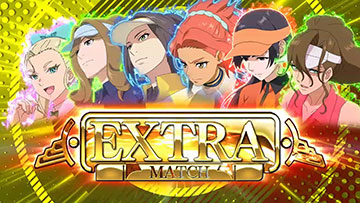エクストラマッチ