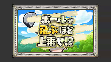 バーディーボーナス