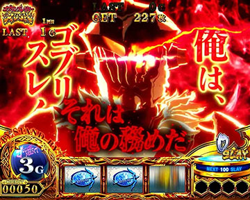 闘志一念チャンス_セリフの色