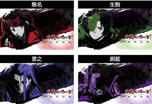 スマスロカバネリ　ステチェンアイキャッチ