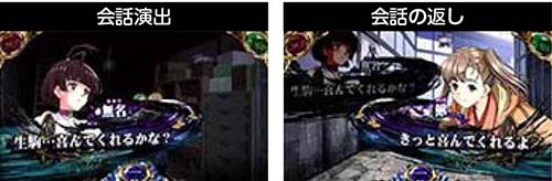 スマスロカバネリ　会話演出