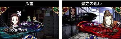 深雪のセリフ・景之の返し