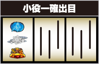 Lカバネリ2_白BAR狙い②