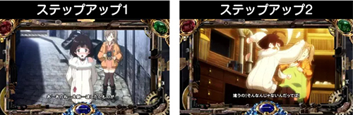 スマスロカバネリ ウィンドウSU