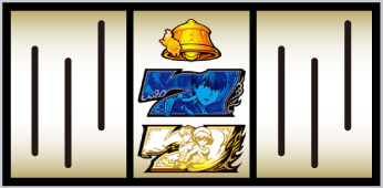 中押し時の出目①