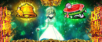 虚構真偽中の抽選