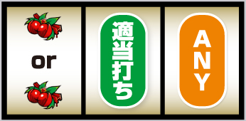 L虚構推理_打ち方④