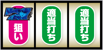 L虚構推理_打ち方⑤