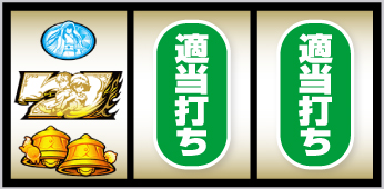 L虚構推理_打ち方⑥