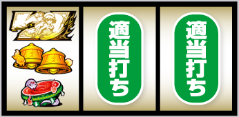 L虚構推理_打ち方⑩