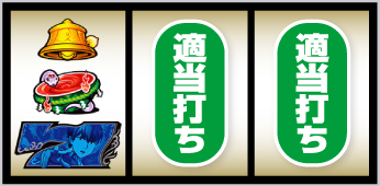 L虚構推理_打ち方⑪