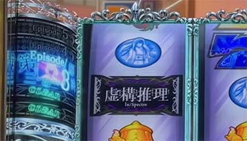 エピソードの段階