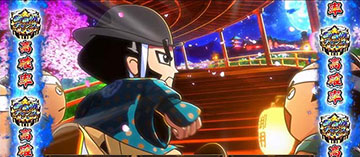 御白洲チャンス高確率