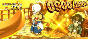 前半「宝船パート」