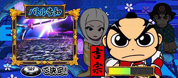 真BB BONUS_演出タイプ