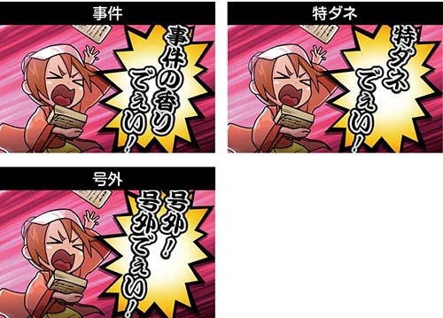 御白洲ビジョン　CZの対戦相手示唆