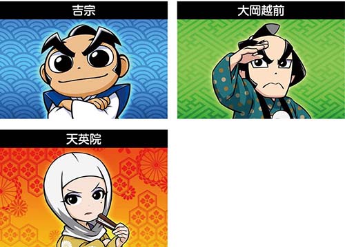 御白洲ビジョン　設定示唆