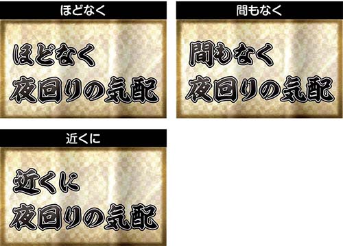 御白洲ビジョン　夜回りポイント示唆