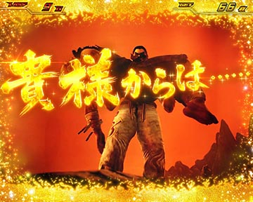 金の回想シーン