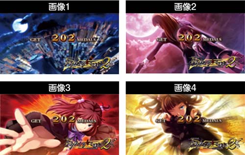 スマスロうみねこ2 ボーナス終了画面 規定ゲーム示唆