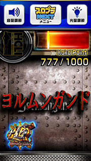 ココポイントによるアイコン