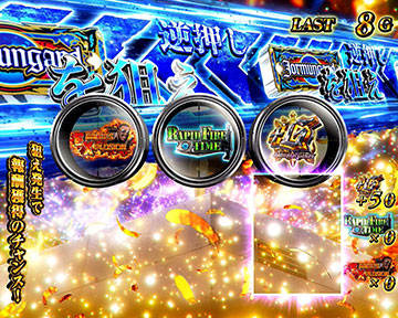 フォーワールドピース_狙えカットイン