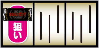 Lヨルムンガンド_打ち方①