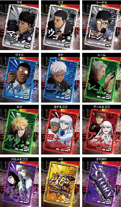 スマスロヨルムンガンド 通常時のカード