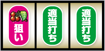 LBトリプルクラウンセブン_打ち方