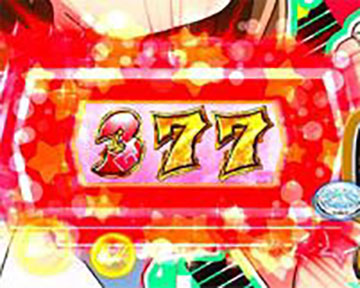 なぁ~たんアタックチャンス目先読み予告