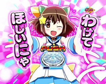 にゃ~たんソルラルくれにゃリーチ