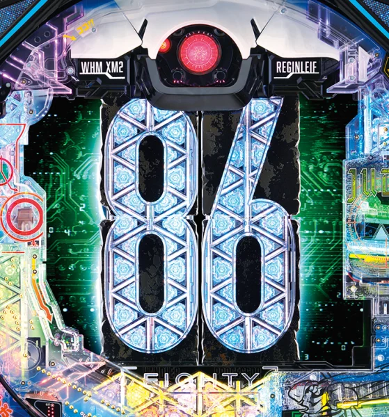 86連続演出