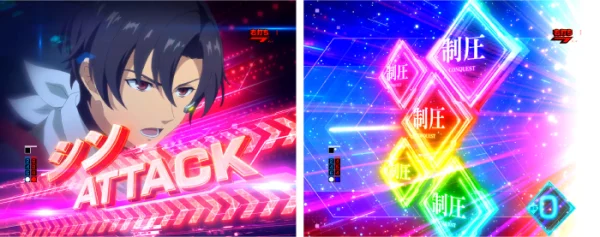 攻撃フラグ