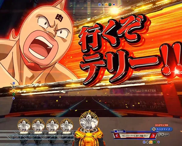 マッスルアタックあおり予告