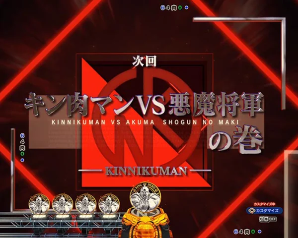 次回予告